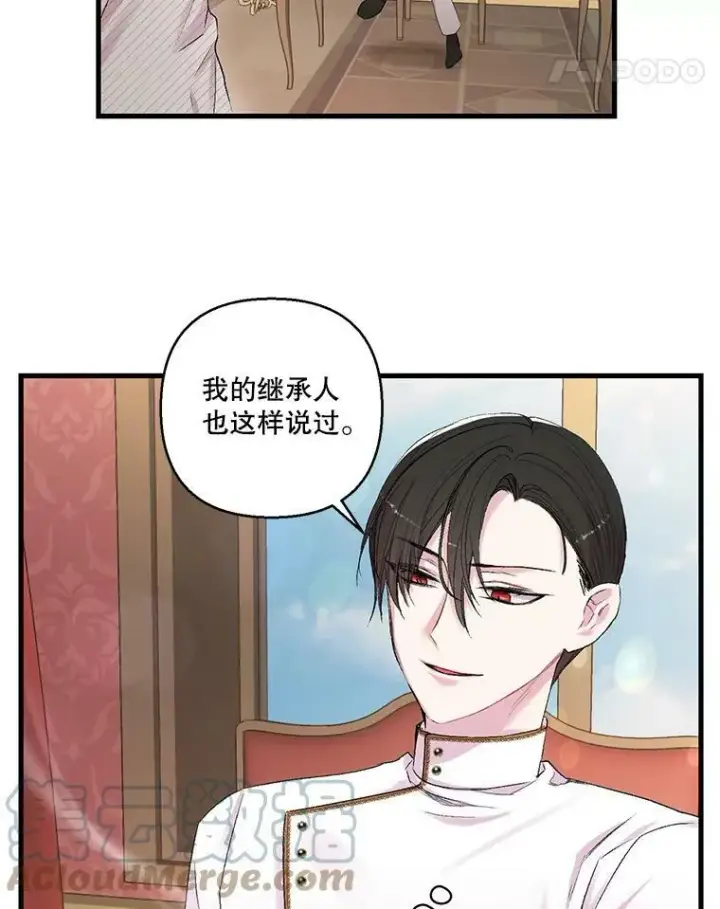 《宝贝皇后殿下》69.救出雷哈斯图55