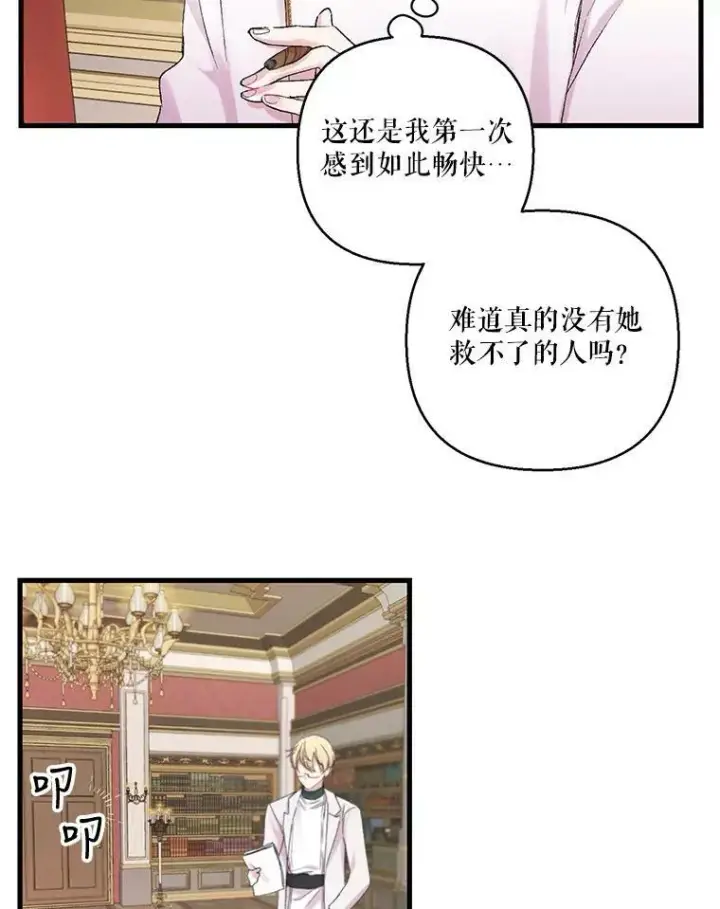 《宝贝皇后殿下》69.救出雷哈斯图56