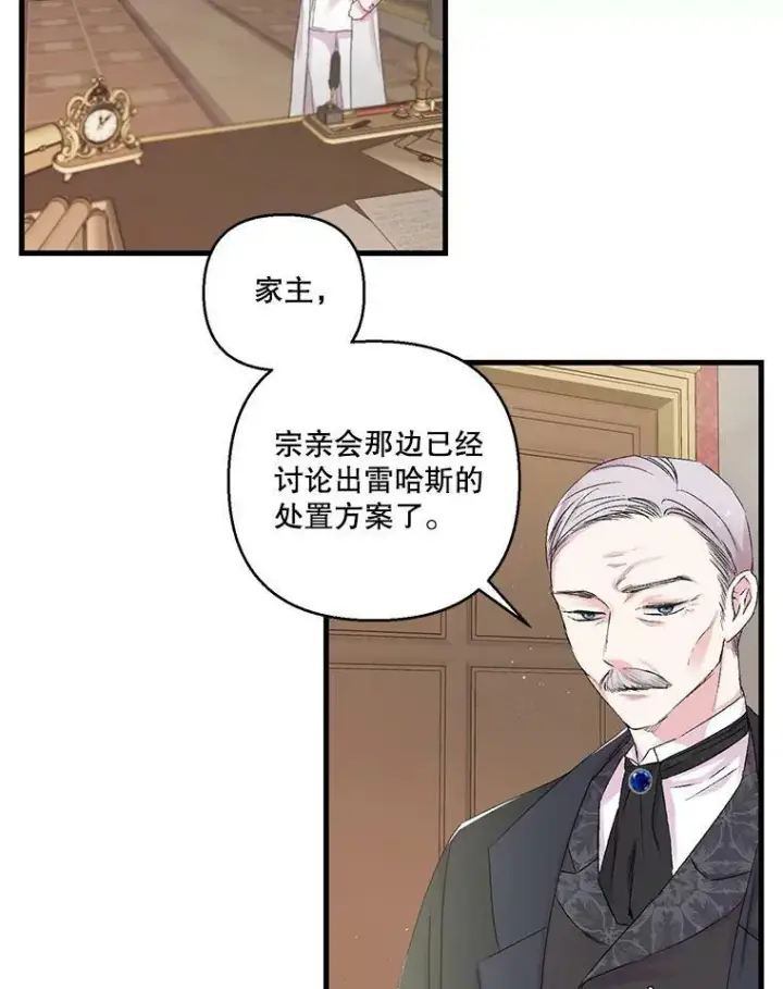 《宝贝皇后殿下》69.救出雷哈斯图57