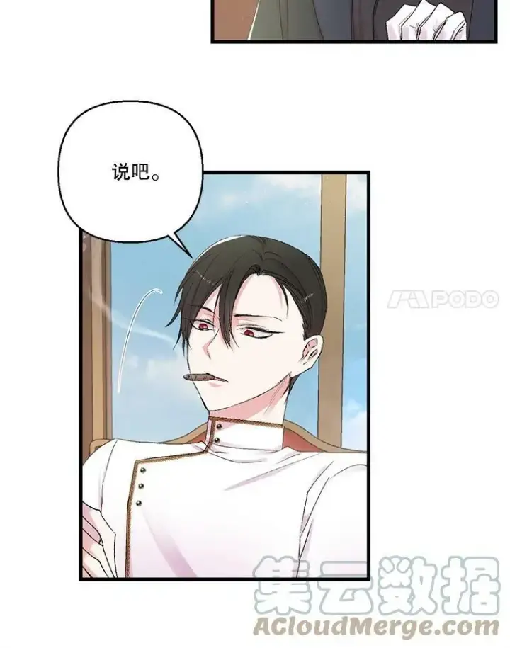《宝贝皇后殿下》69.救出雷哈斯图58