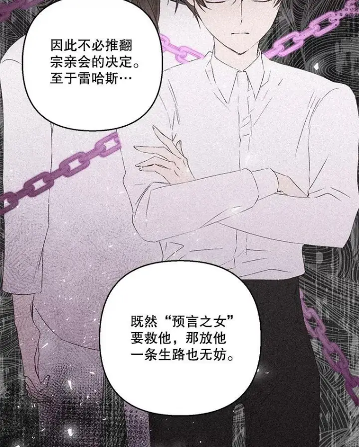 《宝贝皇后殿下》69.救出雷哈斯图60
