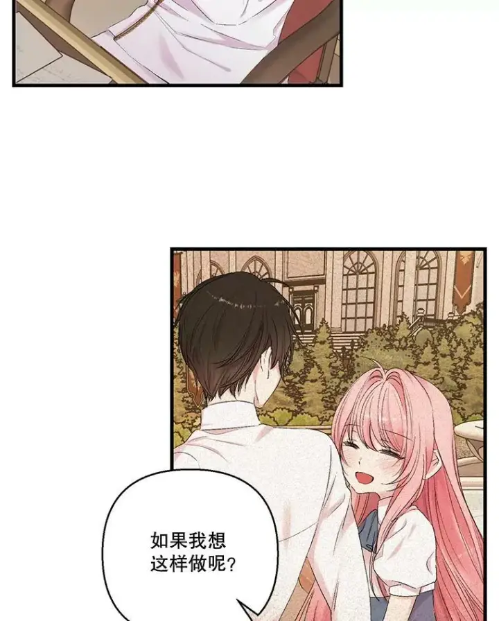 《宝贝皇后殿下》69.救出雷哈斯图62