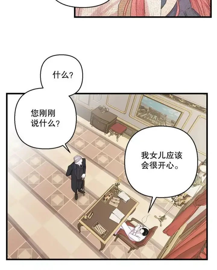 《宝贝皇后殿下》69.救出雷哈斯图63