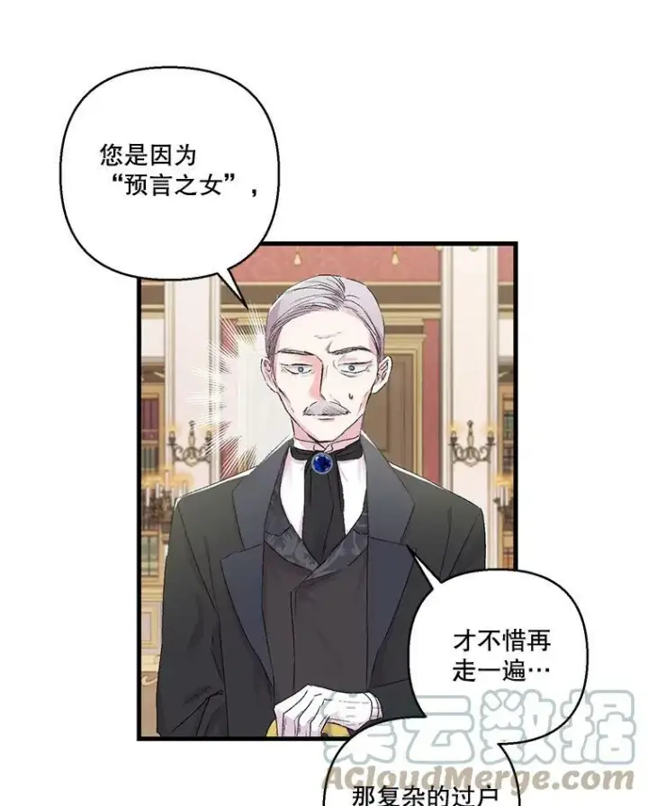 《宝贝皇后殿下》69.救出雷哈斯图64