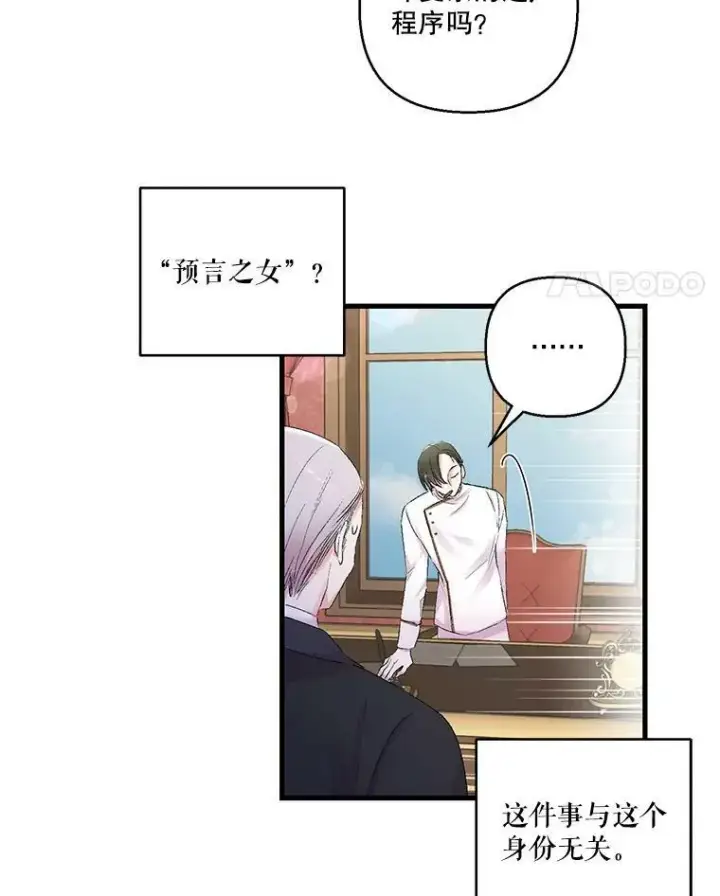 《宝贝皇后殿下》69.救出雷哈斯图65