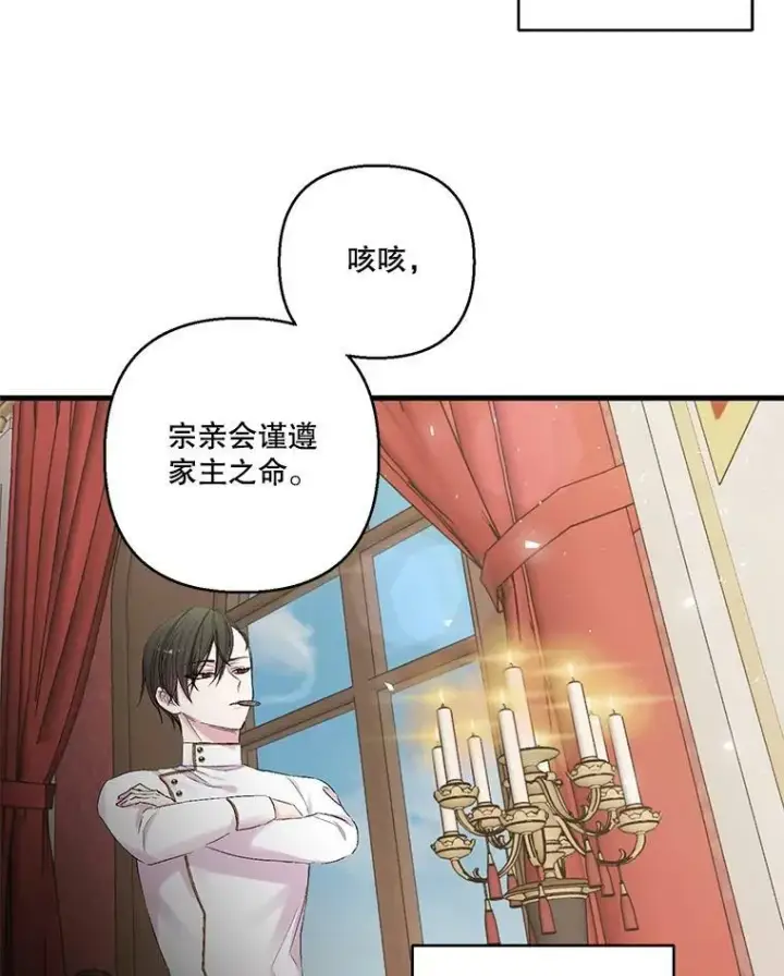 《宝贝皇后殿下》69.救出雷哈斯图66