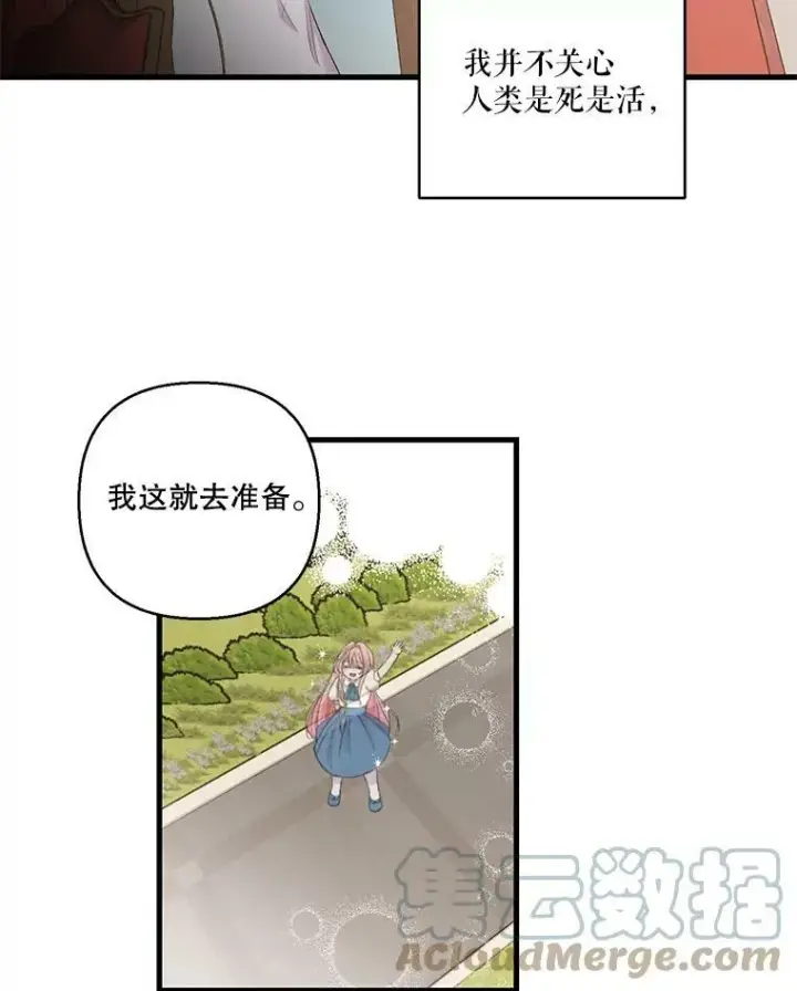 《宝贝皇后殿下》69.救出雷哈斯图67