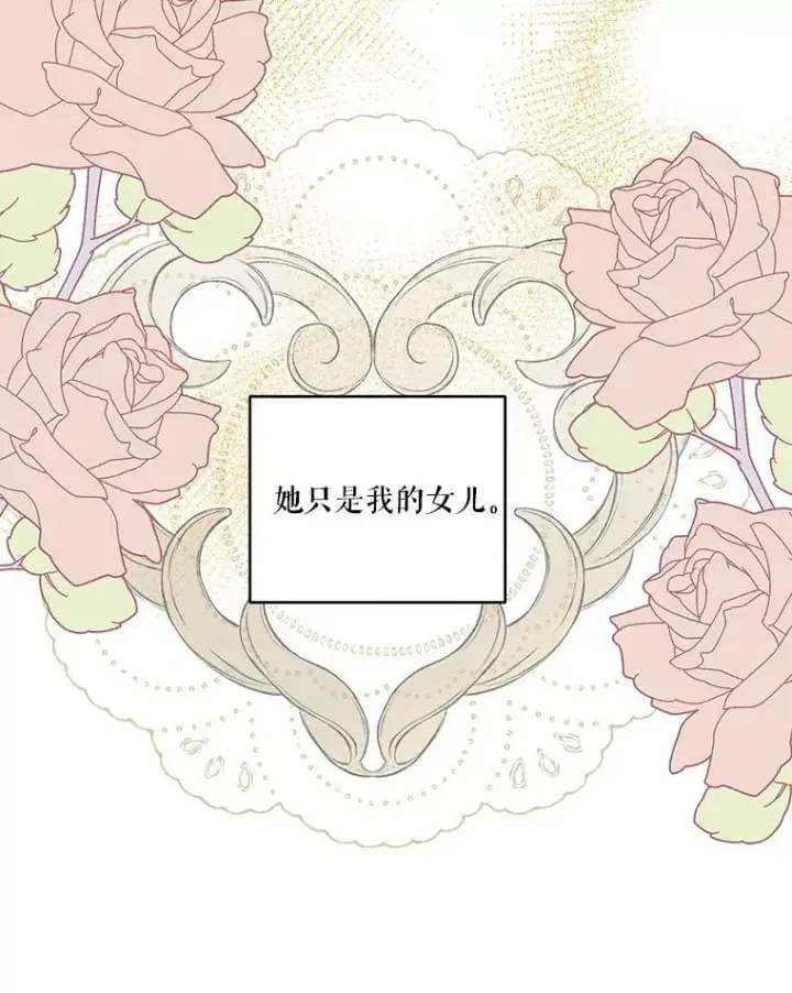 《宝贝皇后殿下》69.救出雷哈斯图69