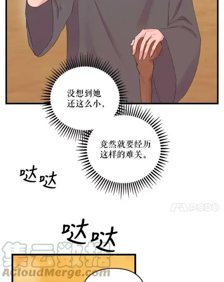 《宝贝皇后殿下》69.救出雷哈斯图7
