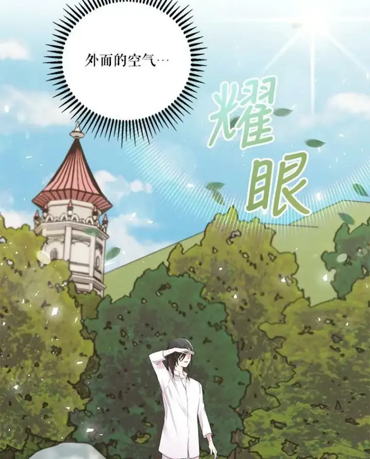 《宝贝皇后殿下》69.救出雷哈斯图71