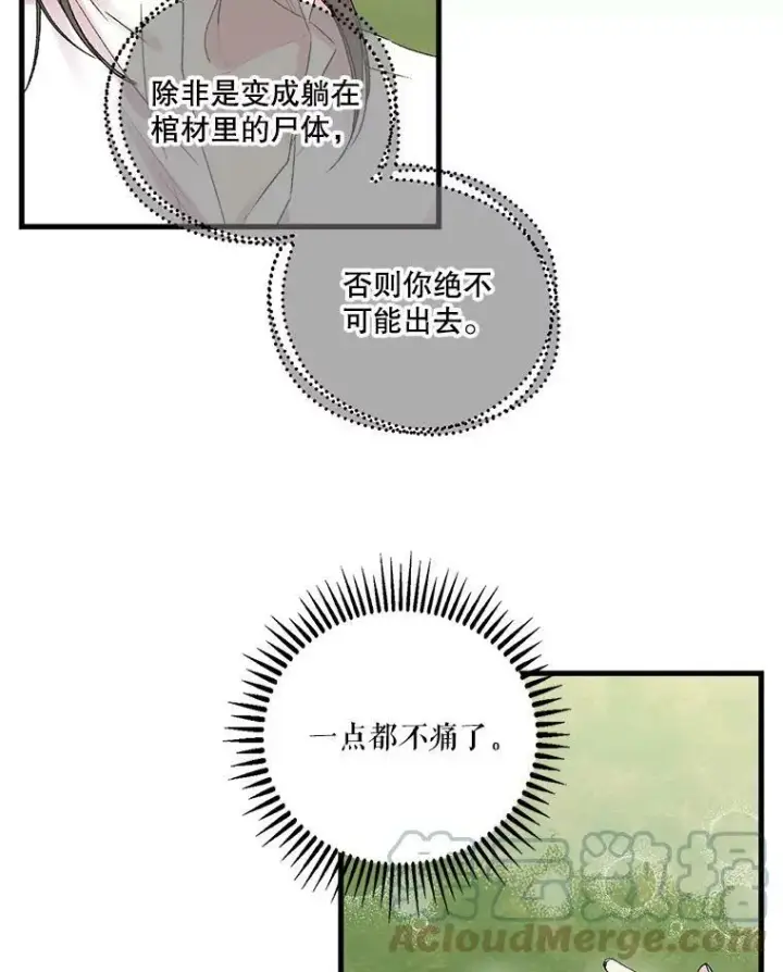 《宝贝皇后殿下》69.救出雷哈斯图73