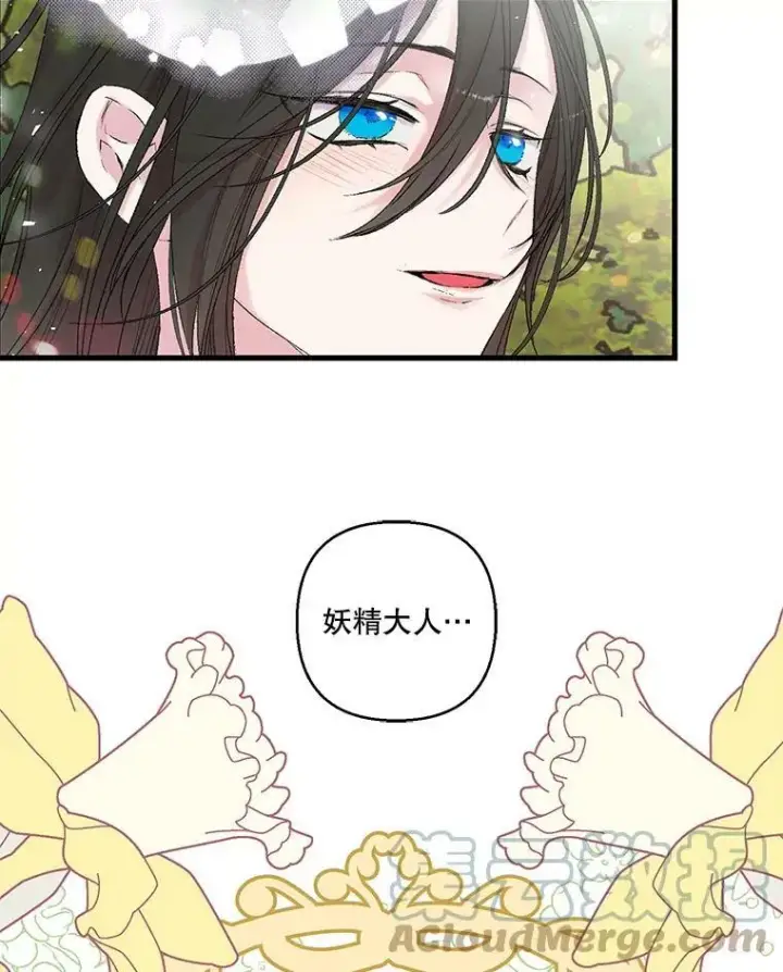 《宝贝皇后殿下》69.救出雷哈斯图76