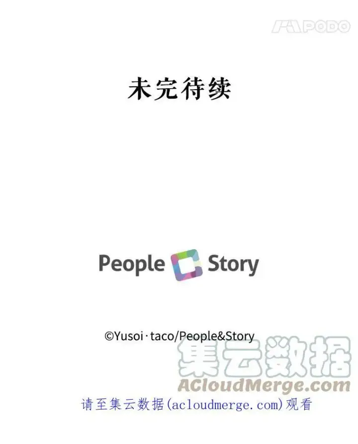 《宝贝皇后殿下》69.救出雷哈斯图79