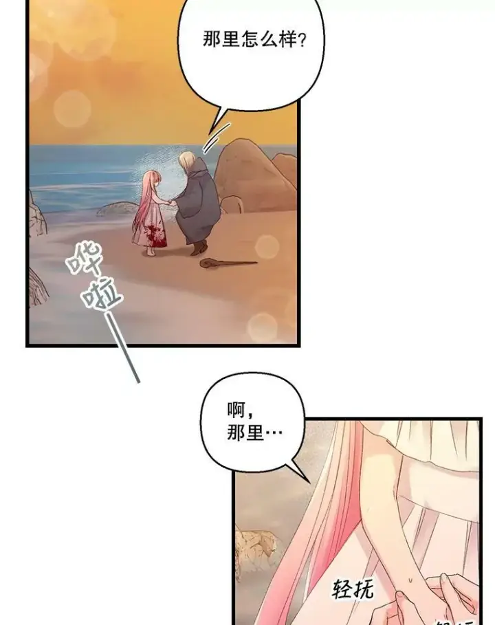 《宝贝皇后殿下》69.救出雷哈斯图8
