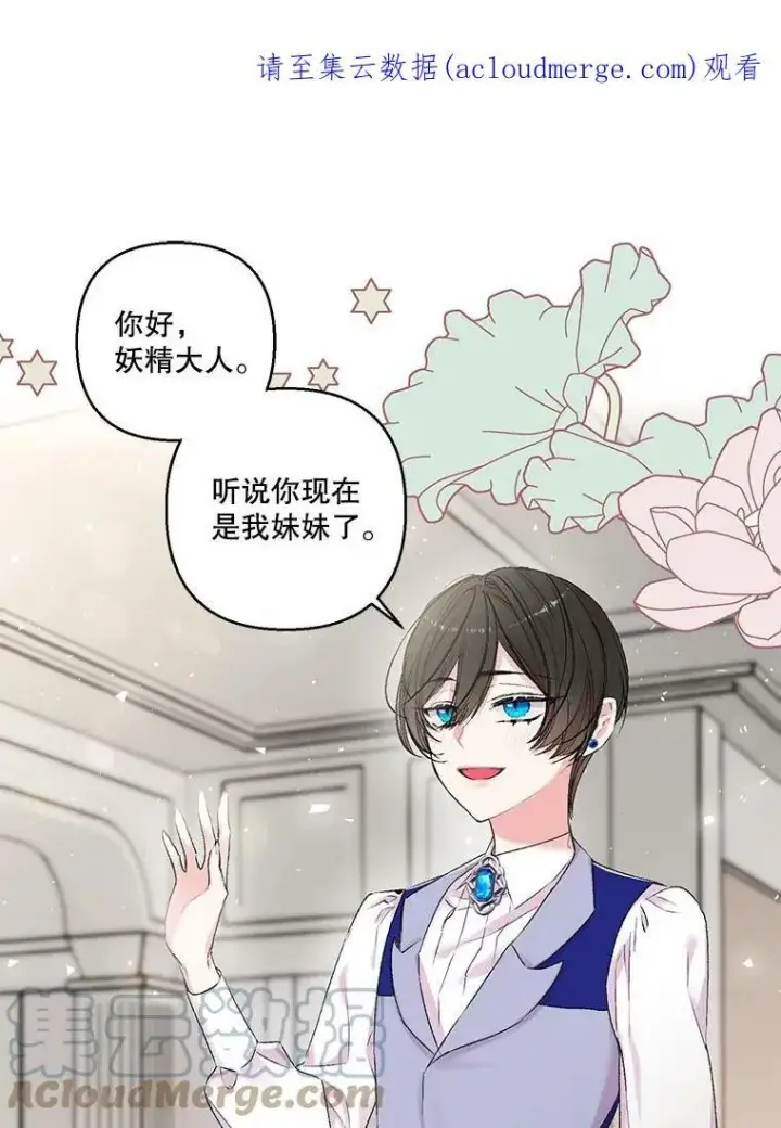《宝贝皇后殿下》69.救出雷哈斯图80