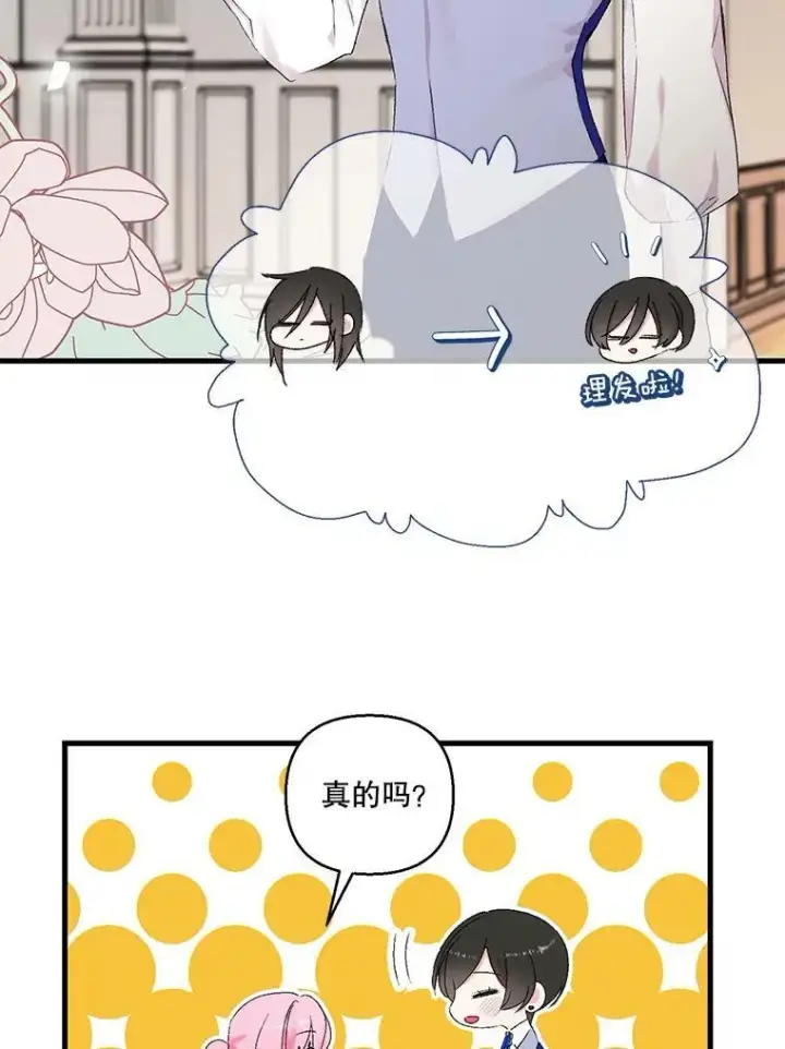 《宝贝皇后殿下》69.救出雷哈斯图81