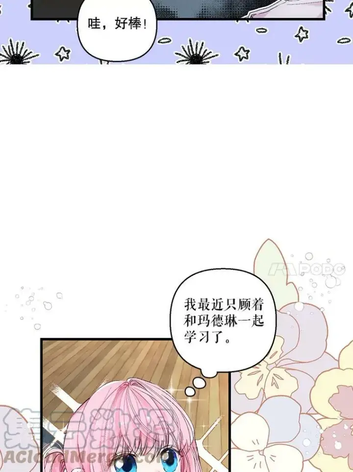 《宝贝皇后殿下》70.玩游戏图10