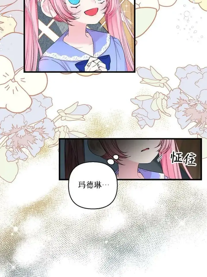 《宝贝皇后殿下》70.玩游戏图11