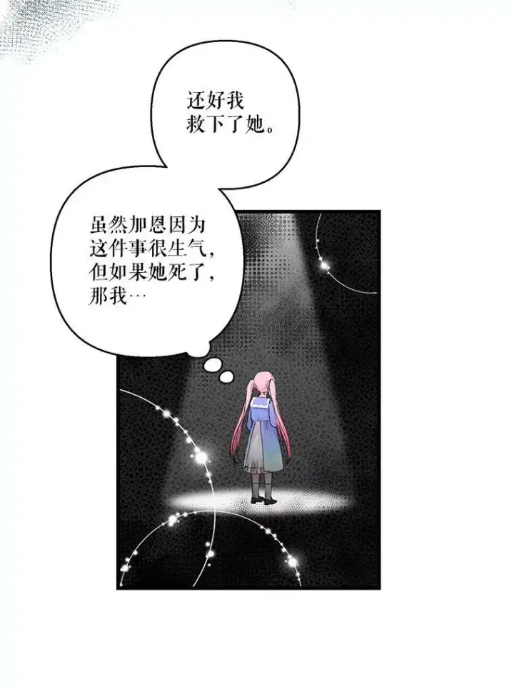 《宝贝皇后殿下》70.玩游戏图12