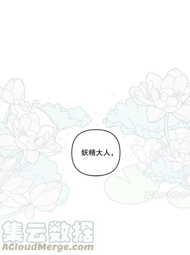《宝贝皇后殿下》70.玩游戏图13