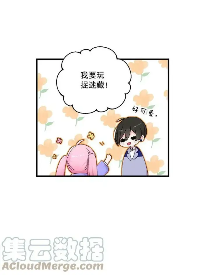 《宝贝皇后殿下》70.玩游戏图16