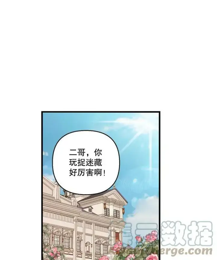 《宝贝皇后殿下》70.玩游戏图19