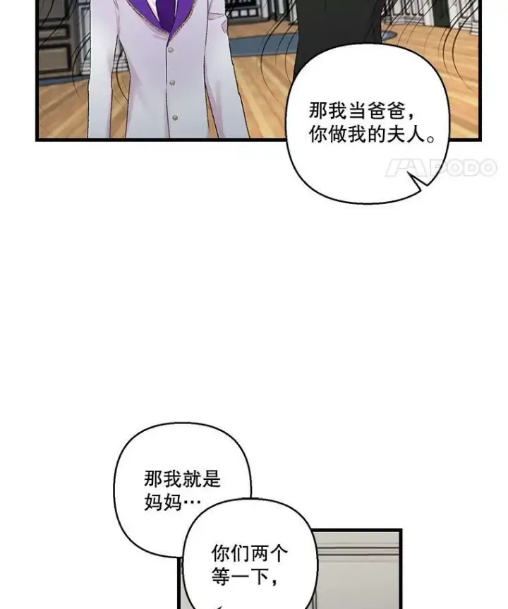 《宝贝皇后殿下》70.玩游戏图21