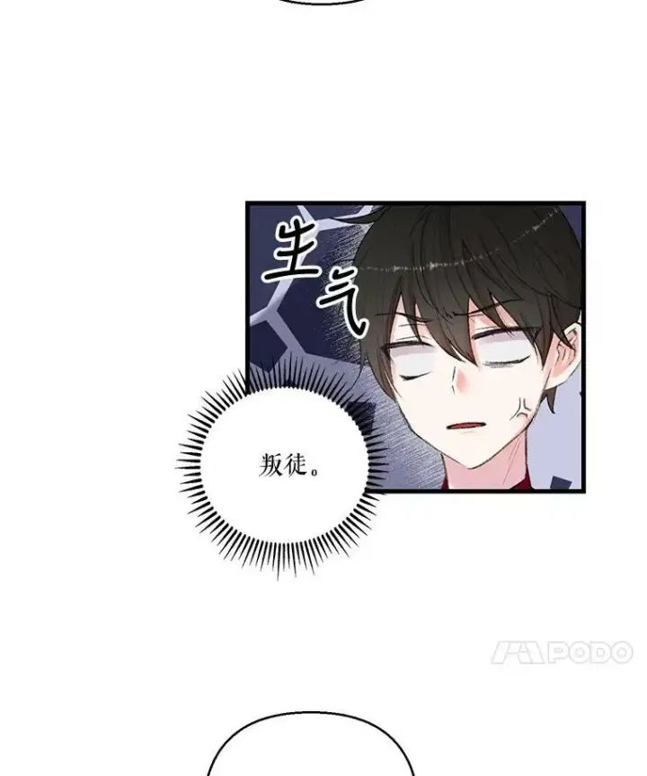 《宝贝皇后殿下》70.玩游戏图24