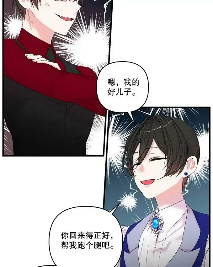 《宝贝皇后殿下》70.玩游戏图27