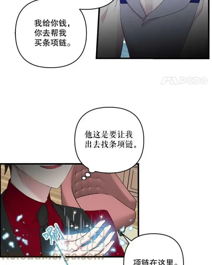 《宝贝皇后殿下》70.玩游戏图28