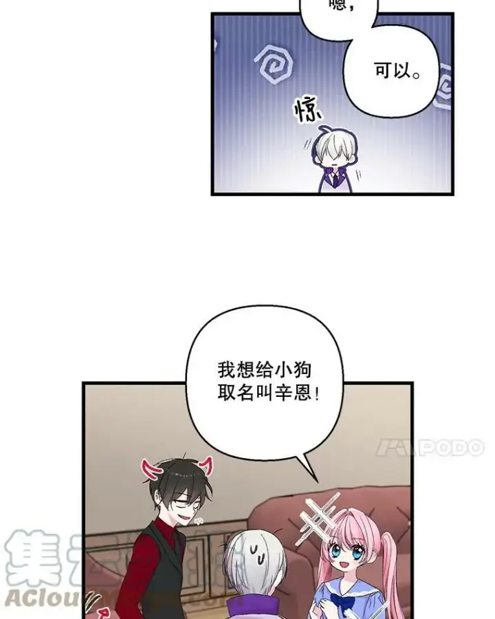 《宝贝皇后殿下》70.玩游戏图31