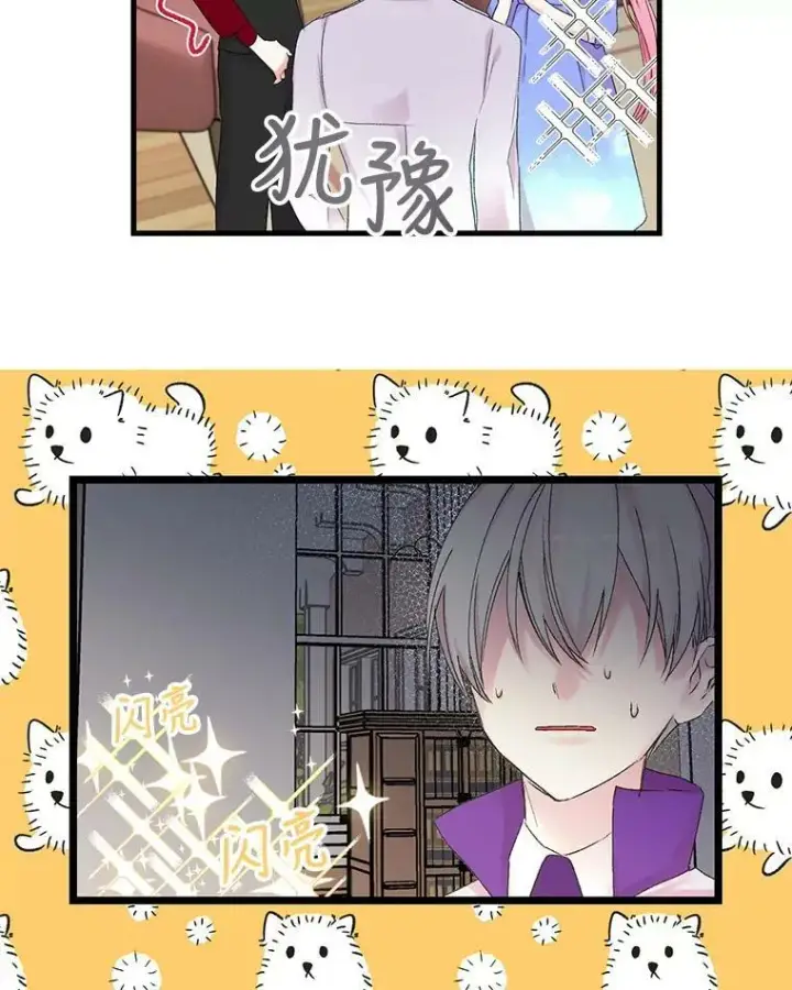 《宝贝皇后殿下》70.玩游戏图32
