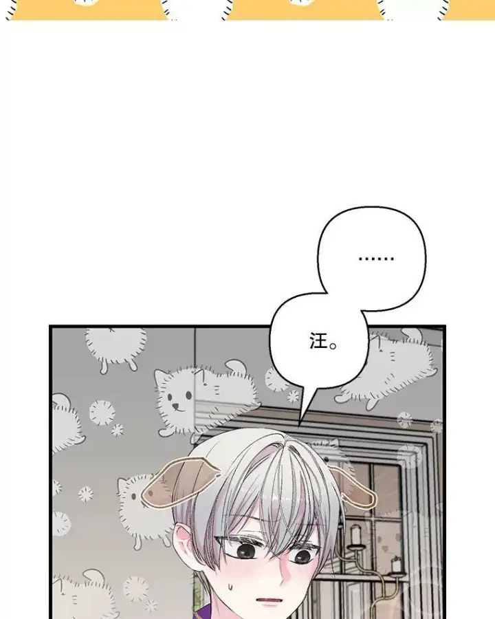 《宝贝皇后殿下》70.玩游戏图33