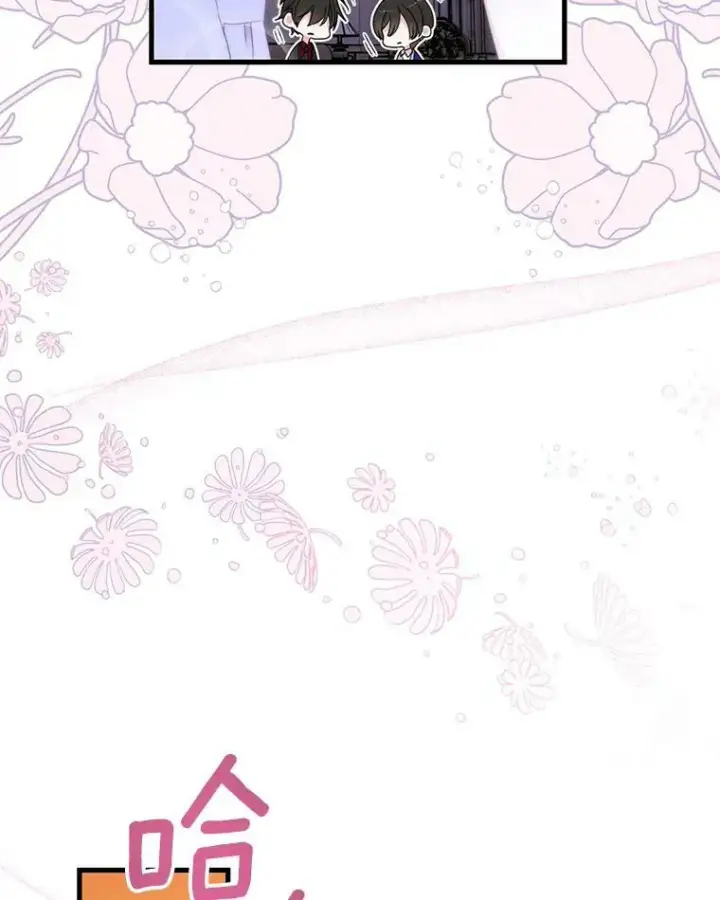 《宝贝皇后殿下》70.玩游戏图36