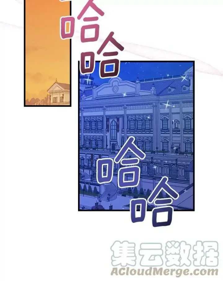 《宝贝皇后殿下》70.玩游戏图37
