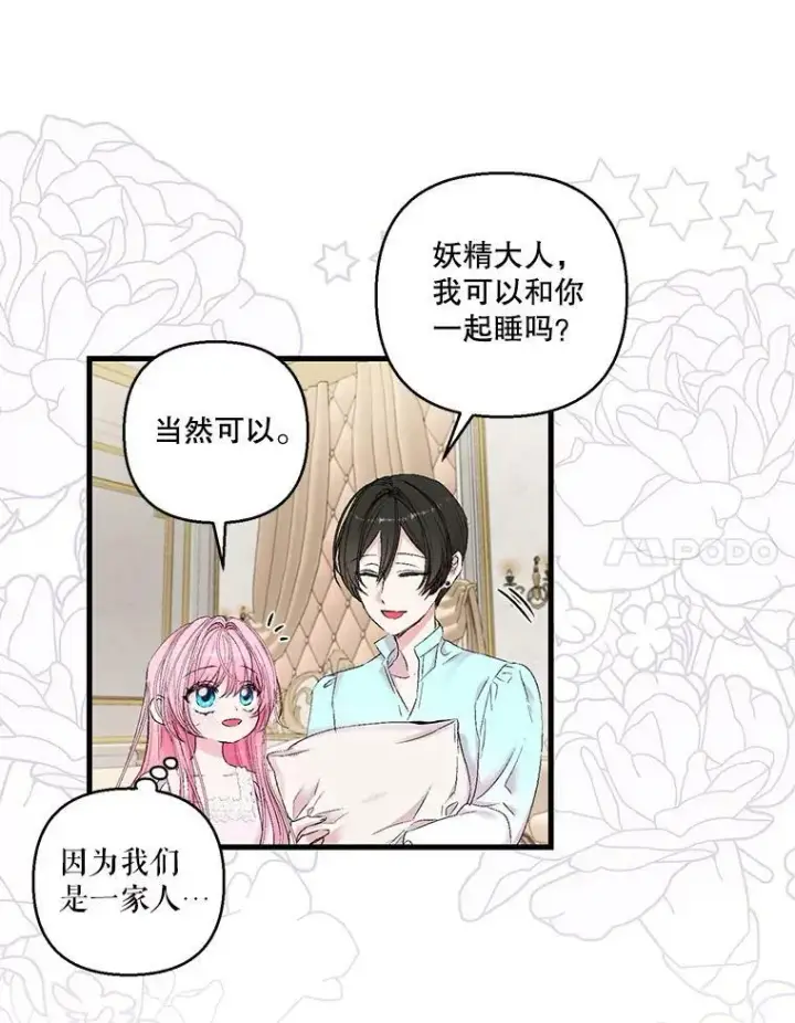 《宝贝皇后殿下》70.玩游戏图38
