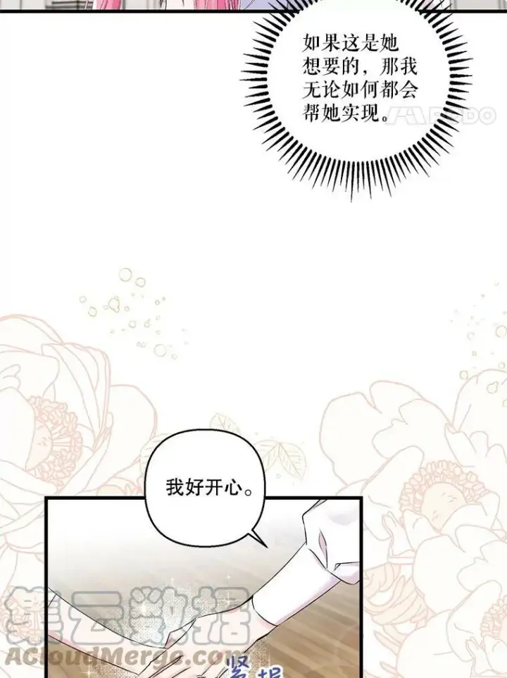 《宝贝皇后殿下》70.玩游戏图4