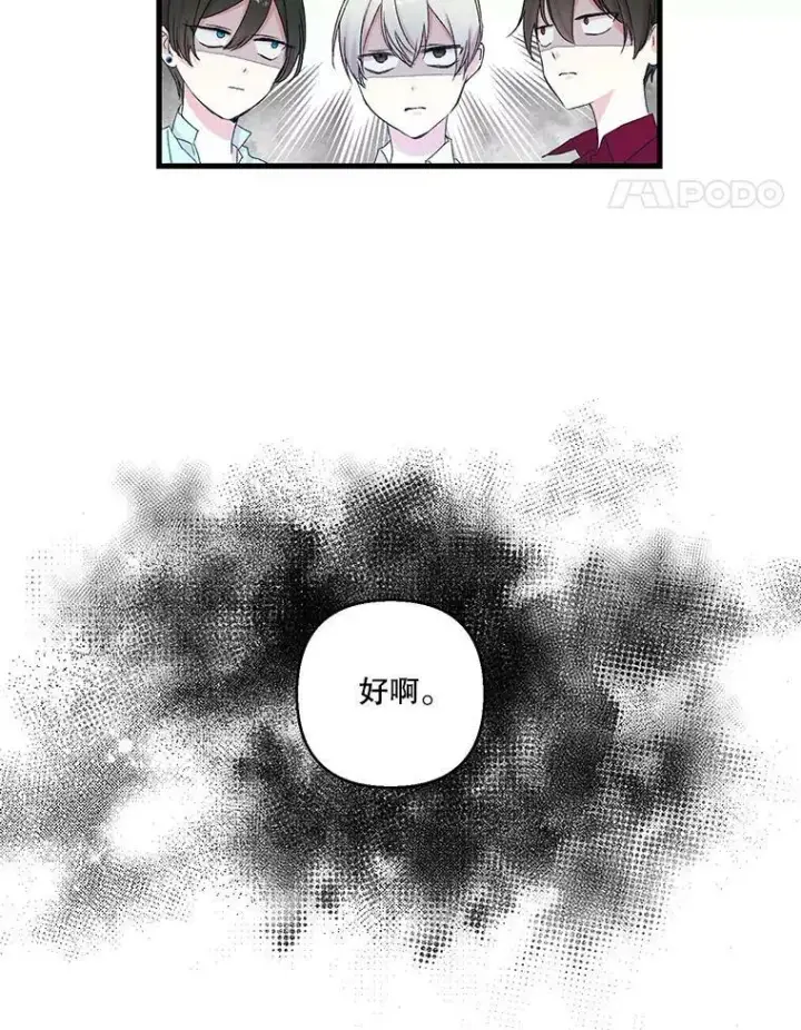 《宝贝皇后殿下》70.玩游戏图45