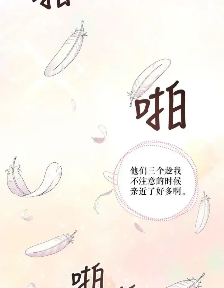 《宝贝皇后殿下》70.玩游戏图47