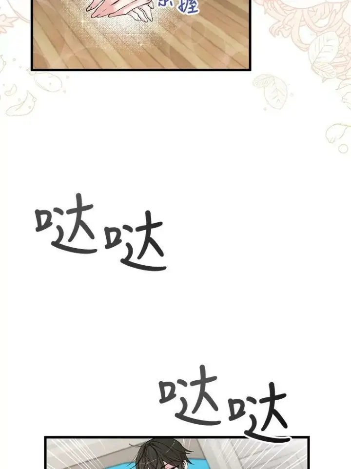 《宝贝皇后殿下》70.玩游戏图5
