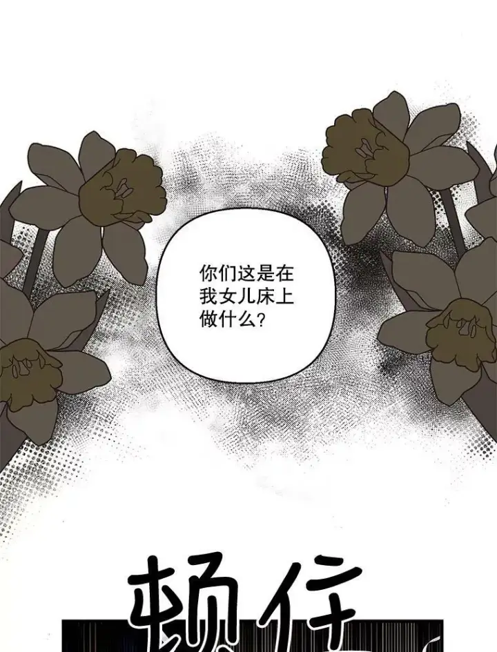《宝贝皇后殿下》70.玩游戏图50
