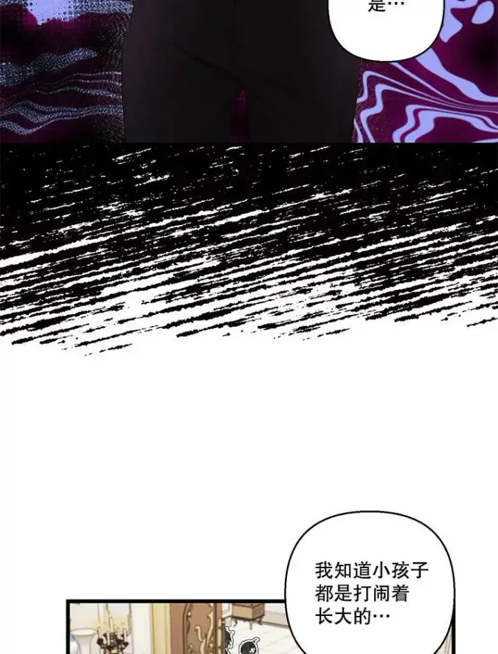 《宝贝皇后殿下》70.玩游戏图53