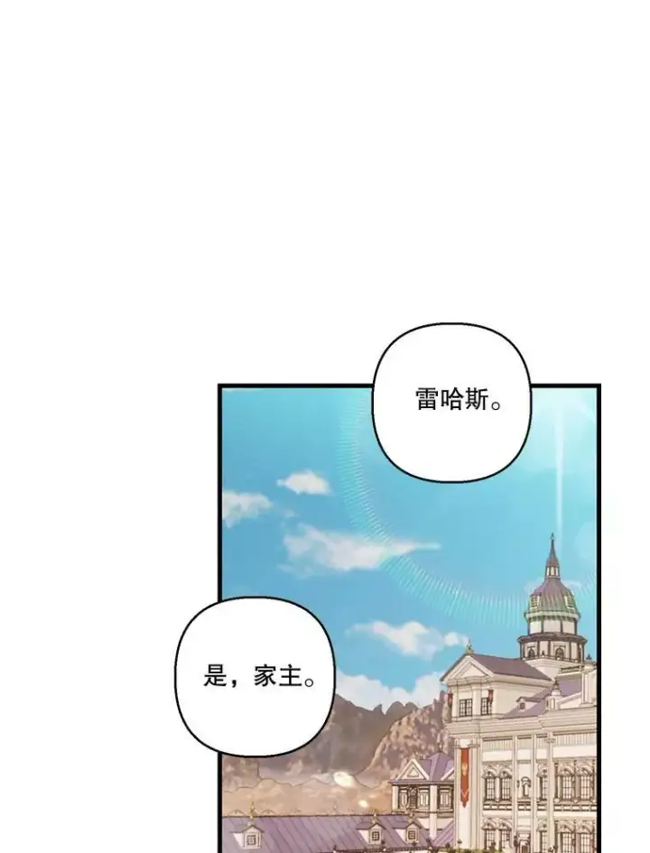 《宝贝皇后殿下》70.玩游戏图56