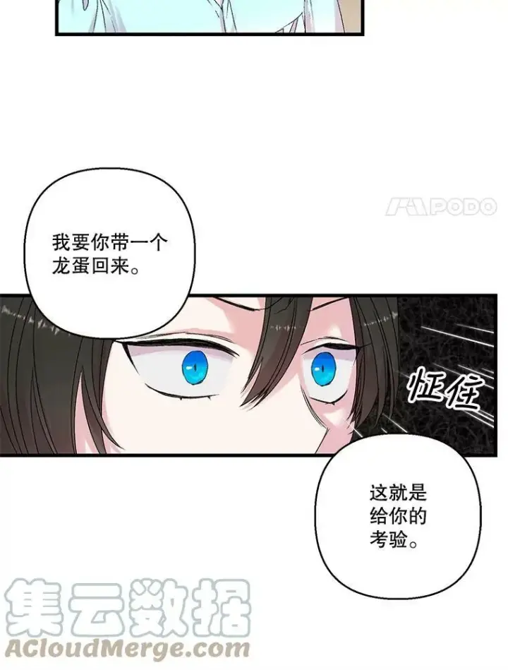 《宝贝皇后殿下》70.玩游戏图58