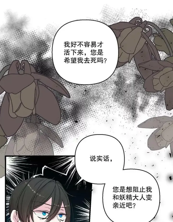 《宝贝皇后殿下》70.玩游戏图59