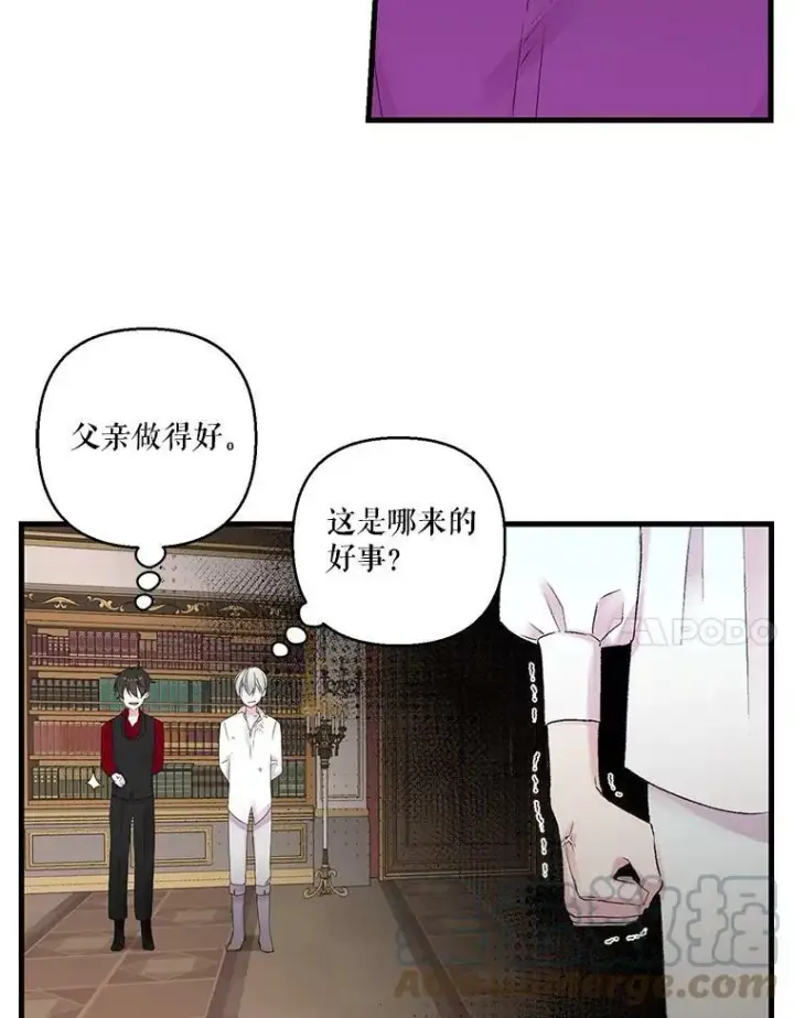 《宝贝皇后殿下》70.玩游戏图61