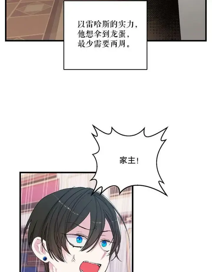 《宝贝皇后殿下》70.玩游戏图62