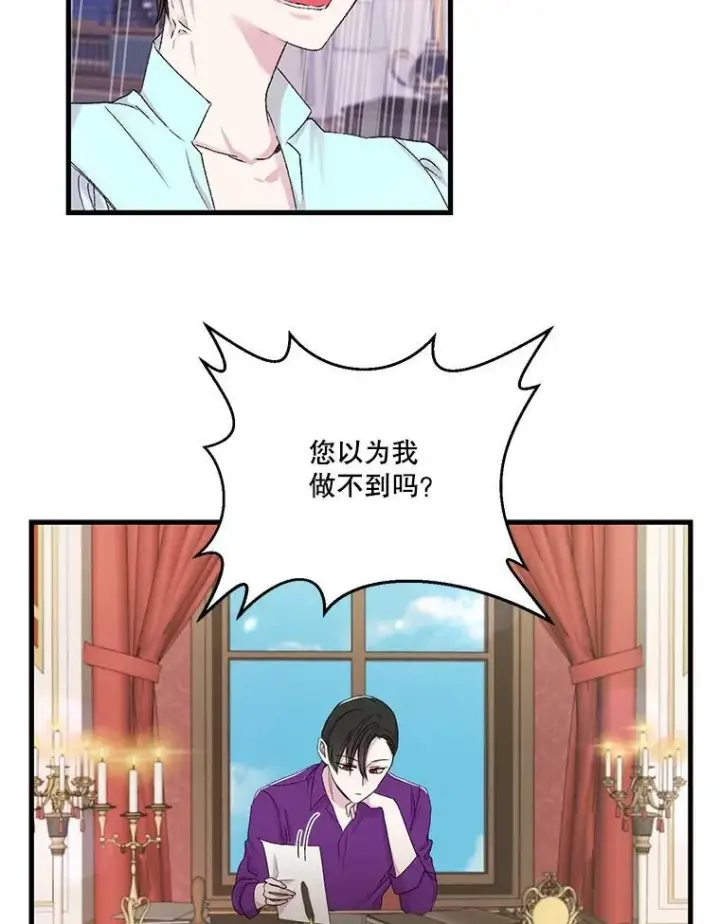 《宝贝皇后殿下》70.玩游戏图63