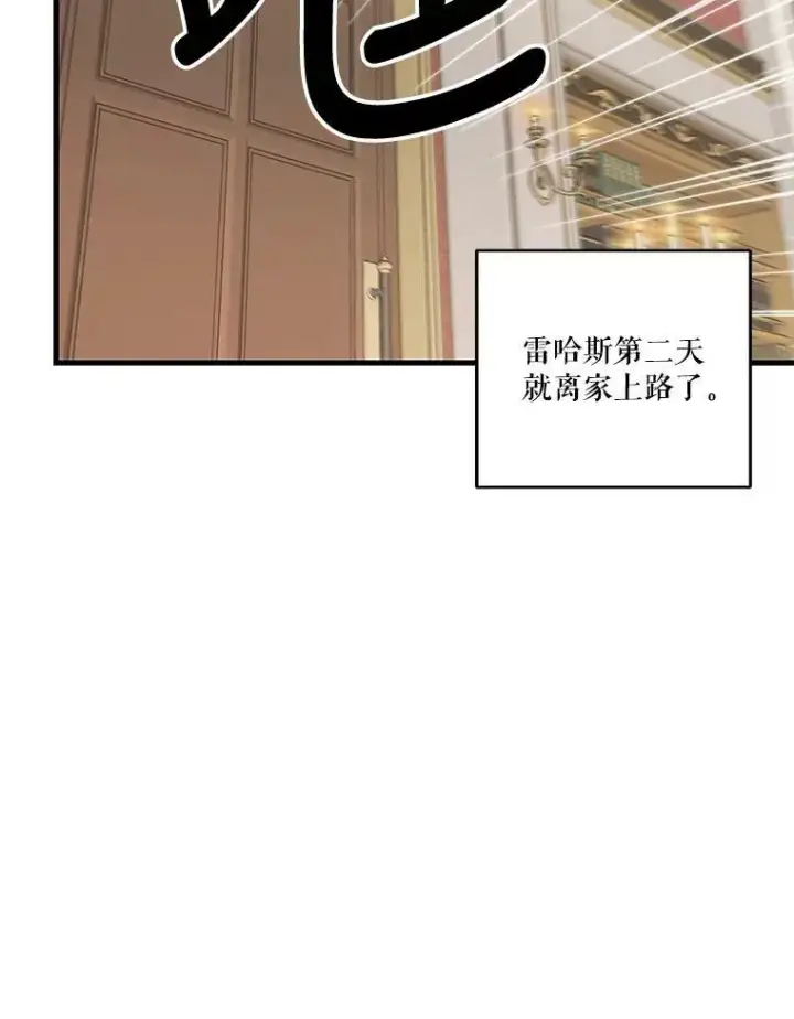 《宝贝皇后殿下》70.玩游戏图66