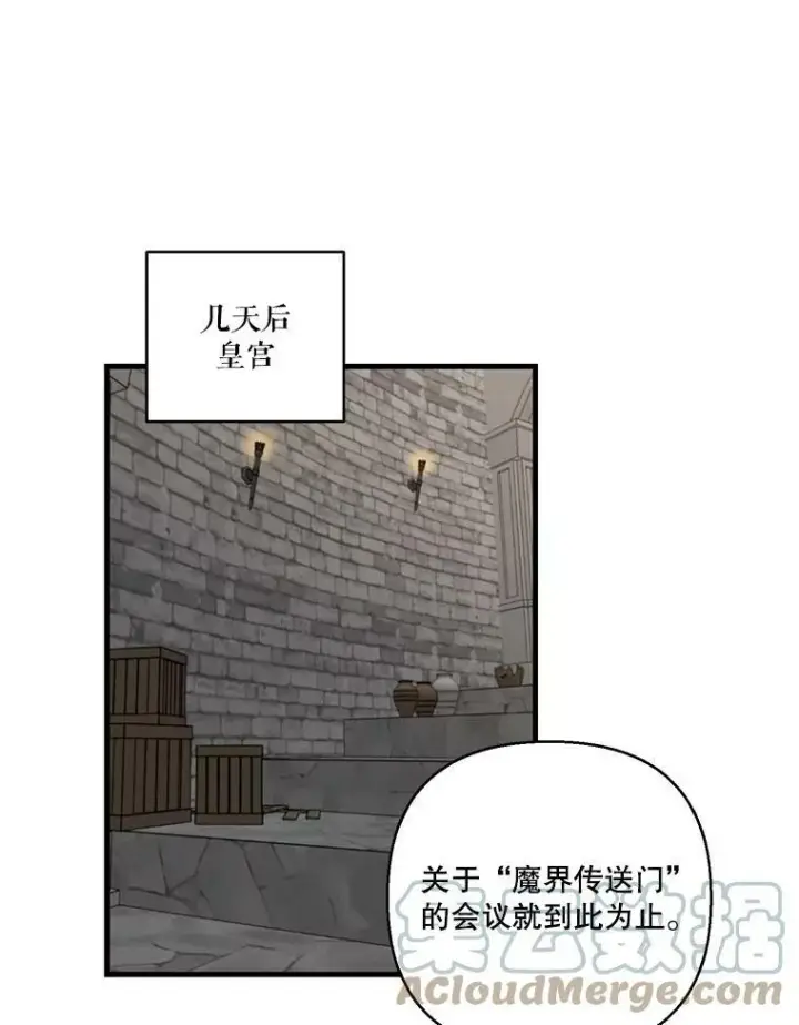 《宝贝皇后殿下》70.玩游戏图67